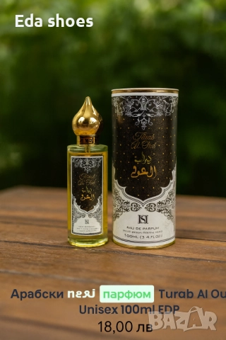 Дамски парфюми, снимка 3 - Подаръци за жени - 52777318