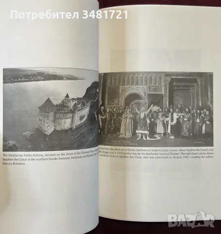 Brief Romanian Military History, снимка 8 - История, политика и общество - 55964508