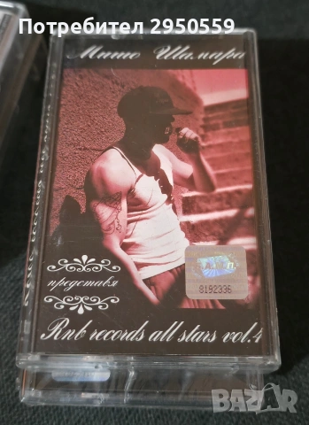 дискове и касети с бг рап, снимка 11 - CD дискове - 53143386