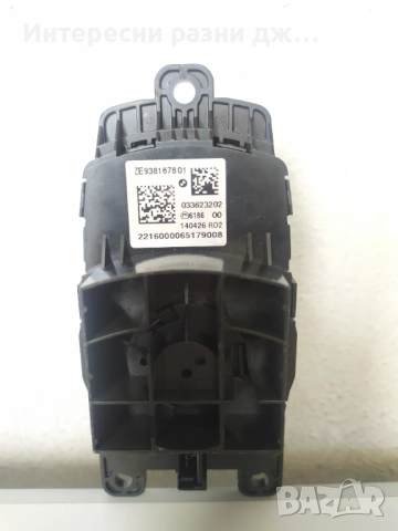 Джойстик за BMW , снимка 7 - Части - 52592663