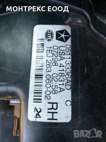 Фарове Chrysler Town and country