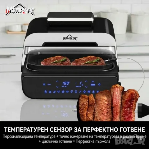 Мултифункционален грил-фритюрник HOMELUX 6в1 с горещ въздух, 1700W, Дигитален сензор, 12 програми, L, снимка 3 - Фритюрници - 56176880