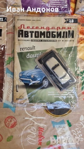 продавам колекционерски автомобили 13евро бр , снимка 6 - Колекции - 53370122