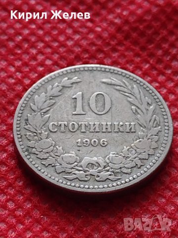 Монета 10 стотинки 1906г. Княжество България за колекция декорация - 24855, снимка 2 - Нумизматика и бонистика - 35237435