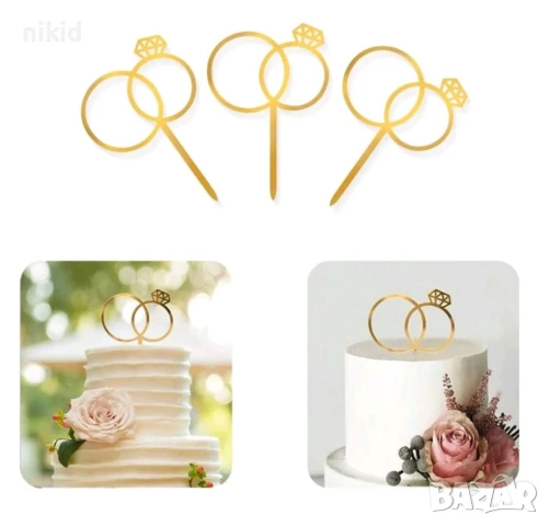 сватбени халки халка пръстени сватба годеж годежни златен пластмасов топер за торта украса декор , снимка 2 - Други - 50825762