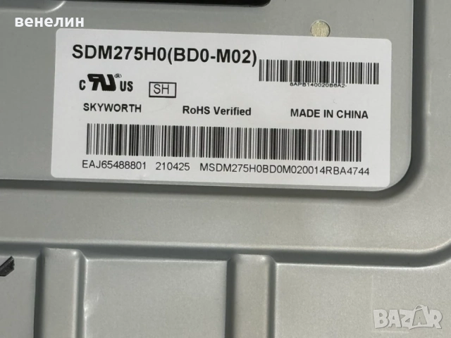 EAX69105803 от LG 28TN151S-PZ, снимка 5 - Части и Платки - 56329319