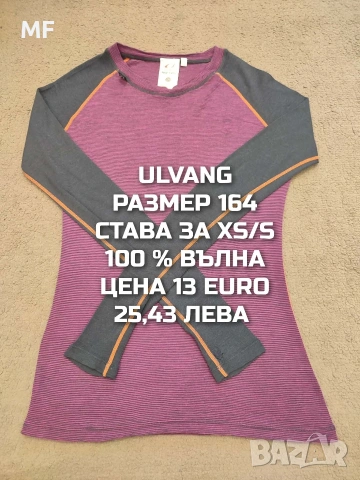 МЕРИНО ВЪЛНА ЗА ЖЕНИ РАЗМЕР XS, снимка 3 - Спортни екипи - 53881441