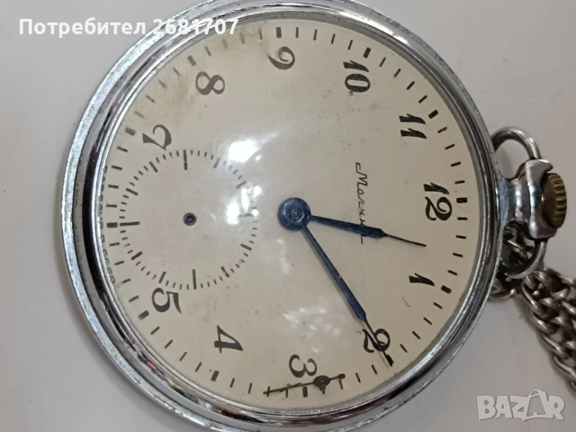 джобен часовник Молния 