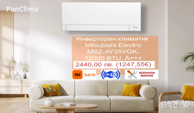 Инверторен климатик Mitsubishi Electric MSZ-AY35VGK, 12000 BTU, A+++