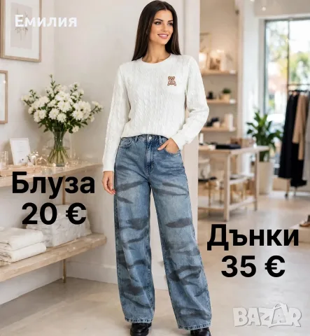 Екстравагантни дънки , снимка 3 - Дънки - 56480040