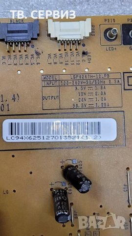 TV LG 47LS5600, снимка 5 - Части и Платки - 39122034