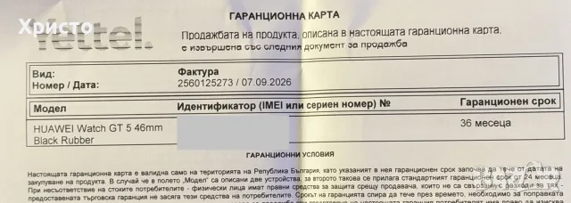 НОВ!!! Смарт часовник Huawei Watch GT 5, 46mm, Black, снимка 5 - Смарт часовници - 55996940