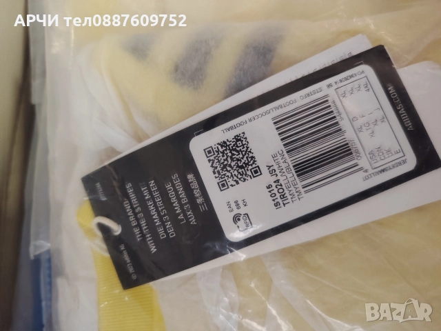 LEVSKI Тениска Tiro, снимка 2 - Тениски - 52648667