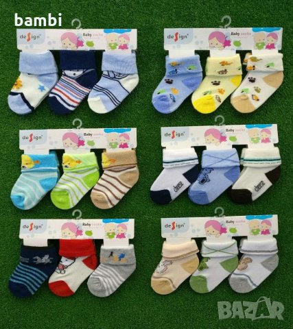 Бебешки чорапки - Комплект от 3 чифта, снимка 1 - Бебешки чорапи - 31867214