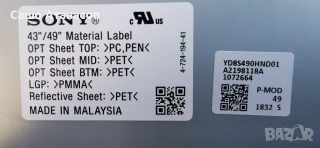 SONY KD-49XF8505 със счупена матрица ,1-982-627-11 ,1-982-631-11 ,18Y_SHU11A2H2A4V0.0 ,1-458-998-11, снимка 6 - Части и Платки - 48494659