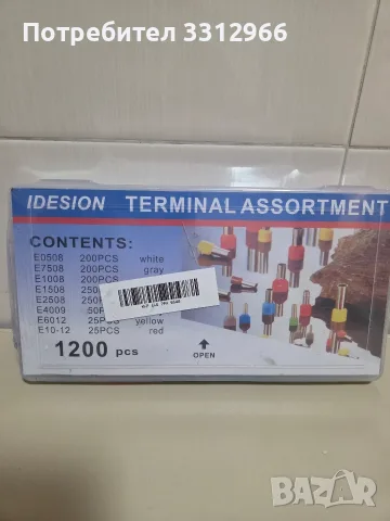 Комплект от 1200 броя изолирани тръбни кабелни накрайници (фероли) IDESION Terminal Assortment, снимка 2 - Други стоки за дома - 56203130