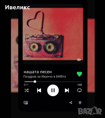  Създаваме уникална персонална песен за твоя любим човек – , снимка 14 - Други курсове - 51737111