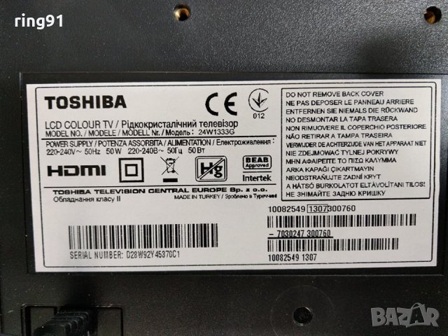 LED Driver board - 17CON07-3 TV Toshiba 24W1333G, снимка 3 - Части и Платки - 30401684