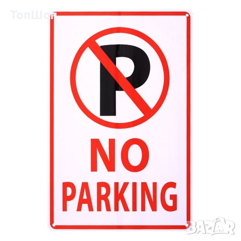 Метална табела Забранено паркиране - No Parking