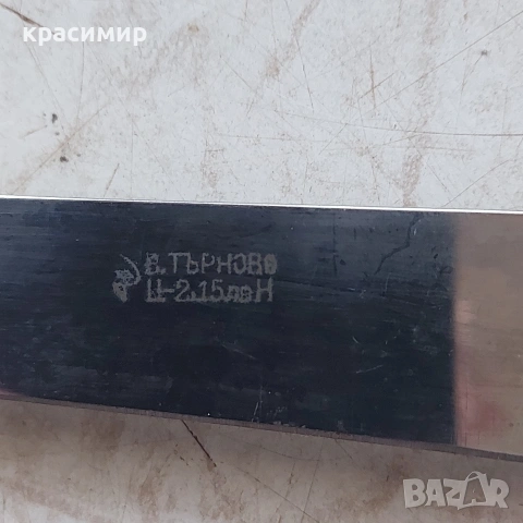 кухненски нож В. Търново. , снимка 2 - Ножове - 54126645