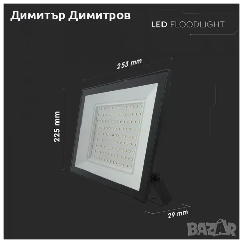 LED прожектор V-TAC 100W,200W, снимка 3 - Прожектори - 38599483