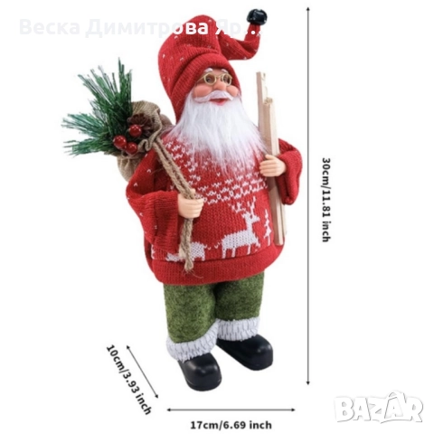 Празнична фигура Дядо Коледа – Идеална украса за дома и подарък, снимка 5 - Декорация за дома - 52573992