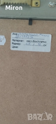 целувката на Густав Климт , снимка 3 - Картини - 52435933