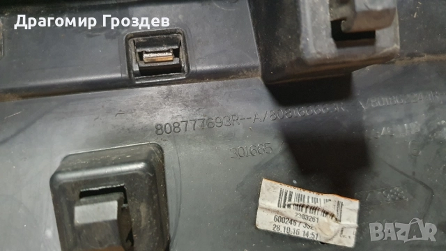 Лайстна за предна лява врата за Renault Clio IV / Рено Клио (2013-2019), снимка 13 - Части - 51922690