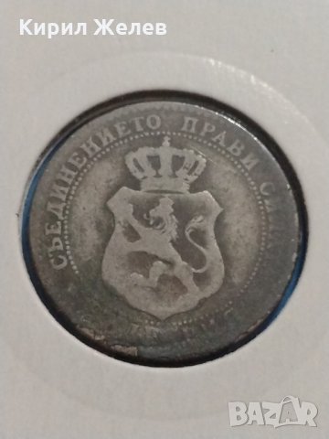 Монета 20 стотинки 1888 година Княжество България - 17758, снимка 6 - Нумизматика и бонистика - 31061310