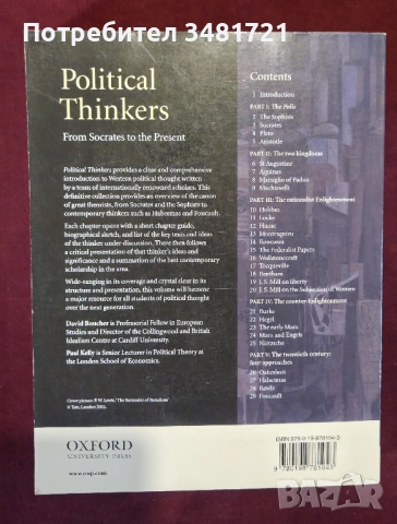 Политическите мислители от Сократ до наши дни / Political Thinkers. From Socrates to the Present, снимка 8 - Художествена литература - 53882538