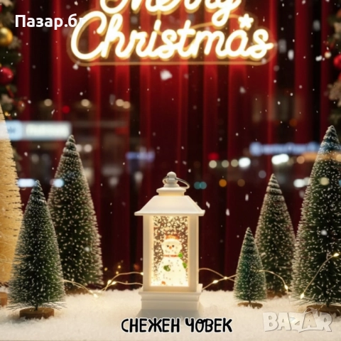 LED Коледен фенер с падащ сняг – топлина, уют и празнично настроение във всеки дом, снимка 4 - Декорация за дома - 52500906