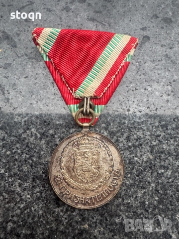 Медал за признателност на Българския Червен кръст, снимка 5 - Други ценни предмети - 52468412