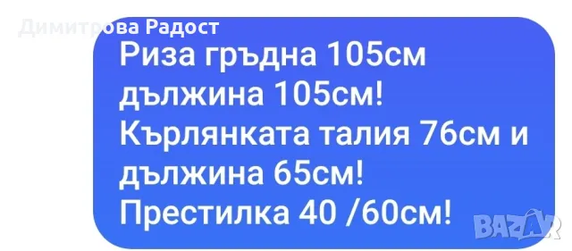 Автентична херцойска носия! Състояние много добро! , снимка 10 - Антикварни и старинни предмети - 49303292