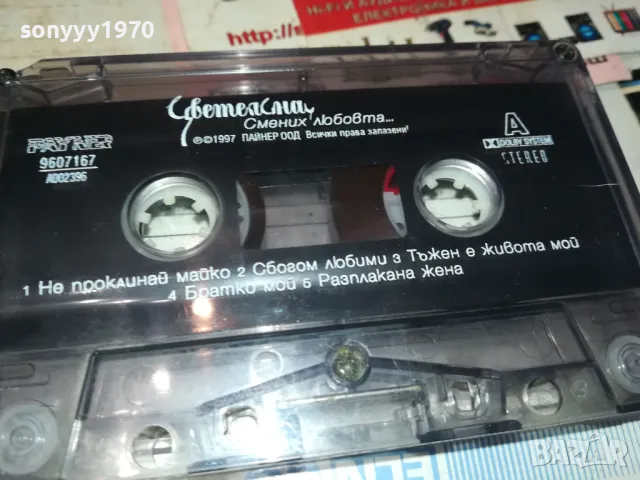 ЦВЕТЕЛИНА-ОРИГИНАЛНА КАСЕТА 2901251031, снимка 3 - Аудио касети - 48874954