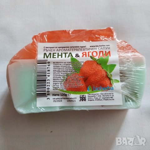 РЪЧЕН ГЛИЦЕРИНОВ САПУН МЕНТА И ЯГОДА, БИОХЕРБА, 120гр. , снимка 1
