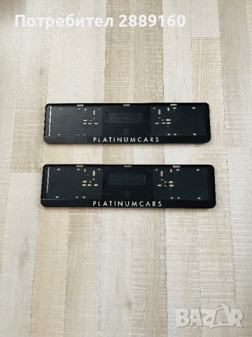 Оригинални подложки за номера за Mercedes, BMW и други, снимка 8 - Аксесоари и консумативи - 37510212