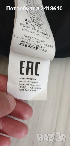 Kenzo Dragon Paris Limited Edition Sweatshirt  Mens Size M ОРИГИНАЛ! Мъжки Суитчър!, снимка 15 - Суичъри - 50565514