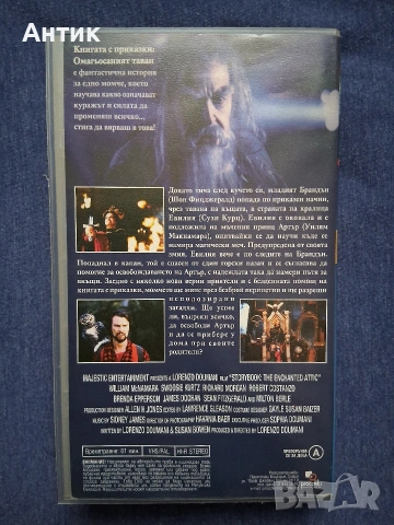 Видеокасета VHS Книгата с Приказки Омагьосаният Таван, снимка 4 - Други жанрове - 53119620