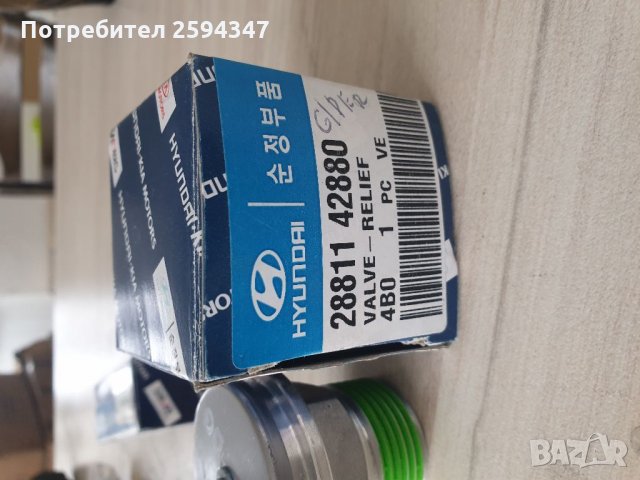 HYUNDAI GALOPER 2.5D-TD КЛАПАН ВСМУКАТЕЛЕН КОЛЕКТОР RELIEF, снимка 3 - Части - 34381018