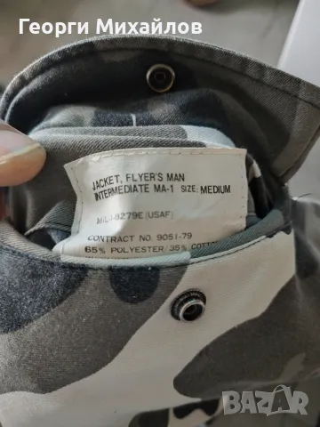 Камофлаж бомбер яке, снимка 5 - Якета - 47989052