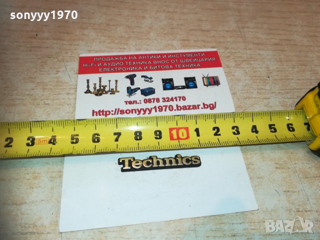 technics аудио емблема 1602211226, снимка 10 - Други - 31834035