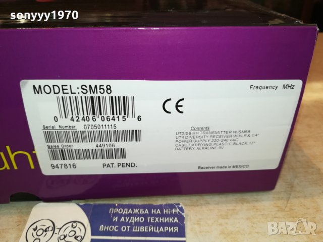 SHURE SM58 БЕЗЖИЧНИ МИКРОФОНИ 2бр 2001221247, снимка 11 - Микрофони - 35499284