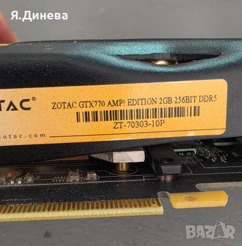 Видеокарта Zotac GTX 770 2 GB, снимка 3 - Видеокарти - 56437400