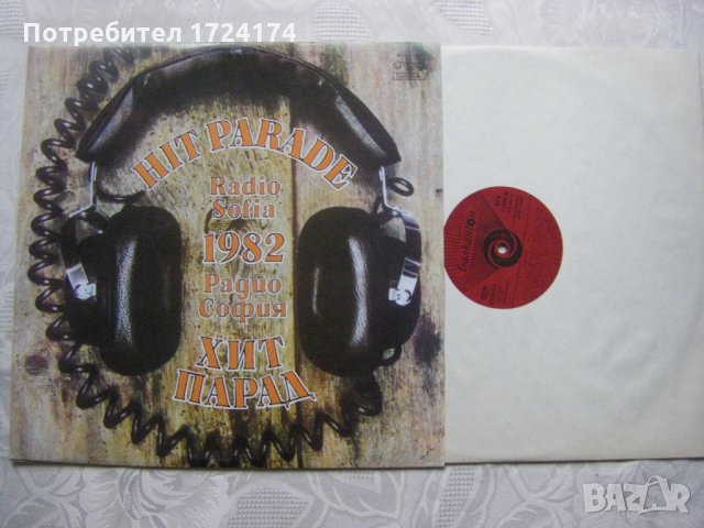ВТА 11038 - Хит парад на радио София 1982, снимка 2 - Грамофонни плочи - 31683986