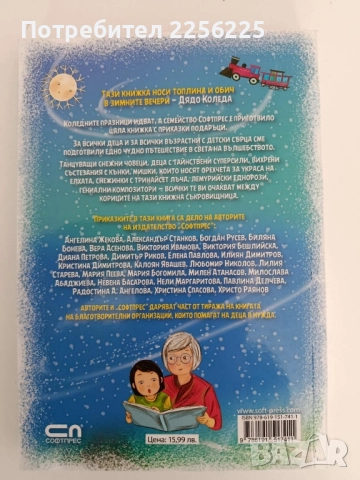 Приказки подаръци, снимка 7 - Детски книжки - 52182979