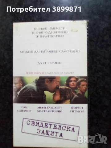 Продавам видеокасети цена 10 лева, снимка 12 - DVD филми - 50503654