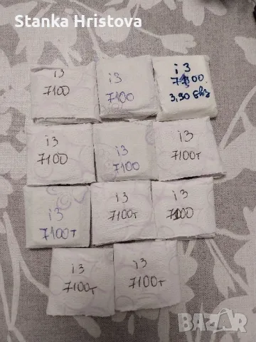 НА ЕДРО ПРОЦЕСОРИ I3 7100.