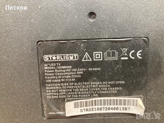 32DM6500, снимка 3 - Части и Платки - 48873923