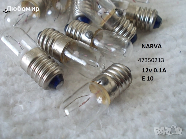 Лампа 12v разни - списък, снимка 3 - Медицинска апаратура - 52306090