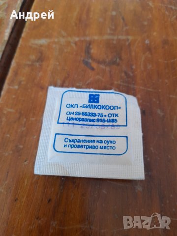 Стар Ванилин,Ванилия, снимка 2 - Други ценни предмети - 32074292